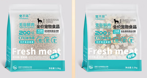 宠不坏无谷鲜肉狗粮:鲜肉无谷呵护犬类健康 宠不坏无谷鲜肉狗粮:鲜肉无谷呵护犬类健康