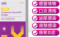 VIPET宠物阿莫西林治什么