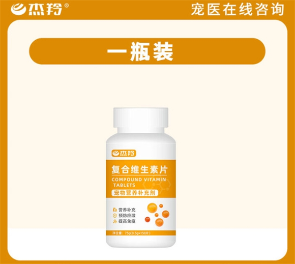 杰羚宠物复合维生素有用吗