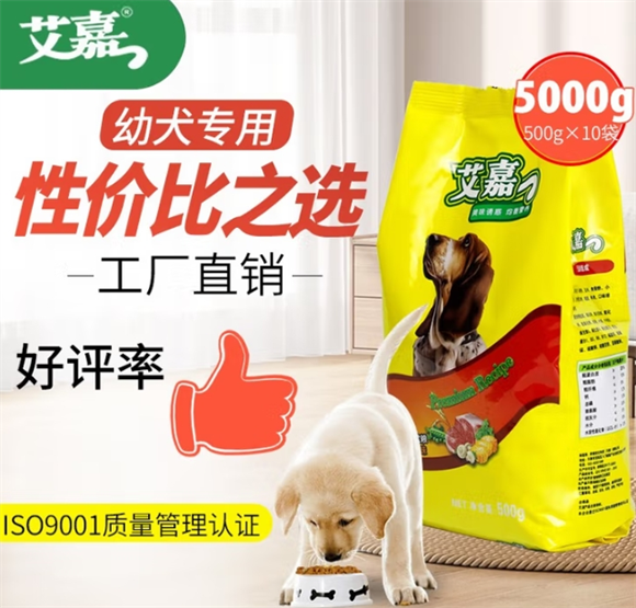 艾嘉狗粮安全吗 艾嘉狗粮安全吗