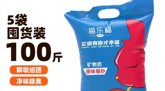 猫乐福猫砂质量如何