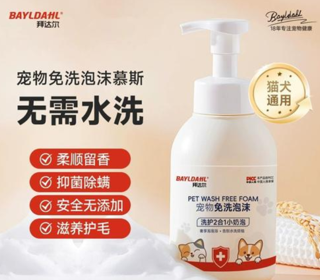 拜达尔宠物沐浴露过期了还能用吗