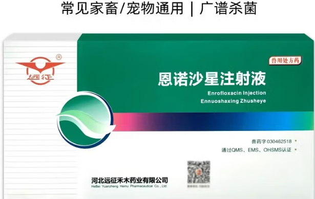 远征兽药生产厂家有哪些