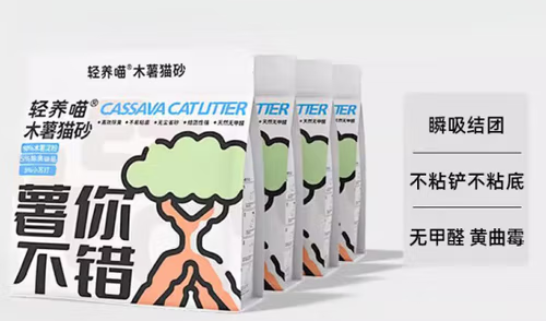 轻养喵猫砂属于什么档次