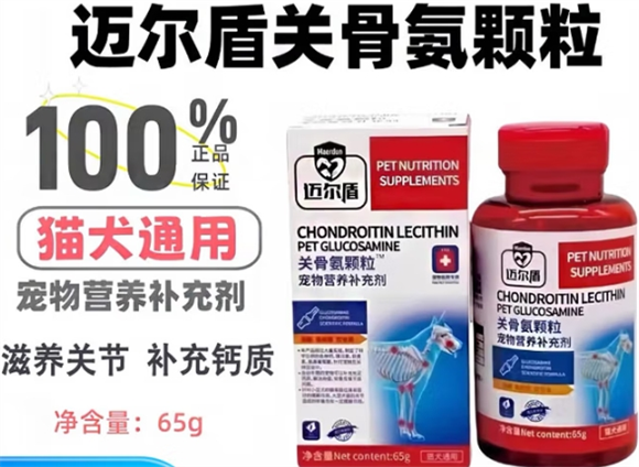 迈尔盾关骨氨颗粒：守护宠物关节健康的专业之选