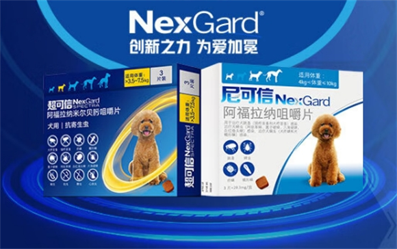 nexgard体内驱虫药饭前吃还是饭后吃 nexgard体内驱虫药饭前吃还是饭后吃