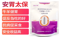畜小牧安胃太保如何重塑牛羊养殖体验