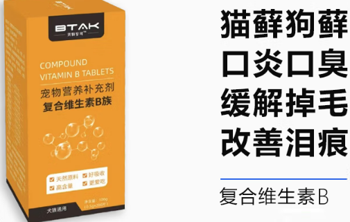 贝特安可维生素多少钱一盒
