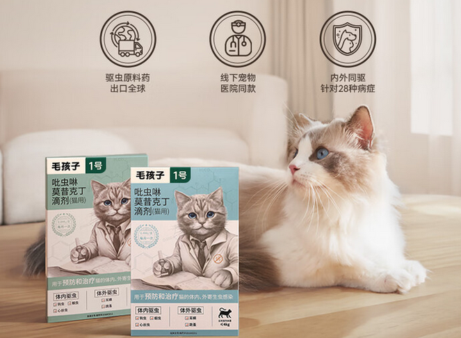 毛孩子宠物驱虫药多少钱