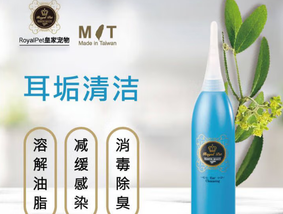 Royal pet洁耳液好用吗 Royal pet洁耳液好用吗