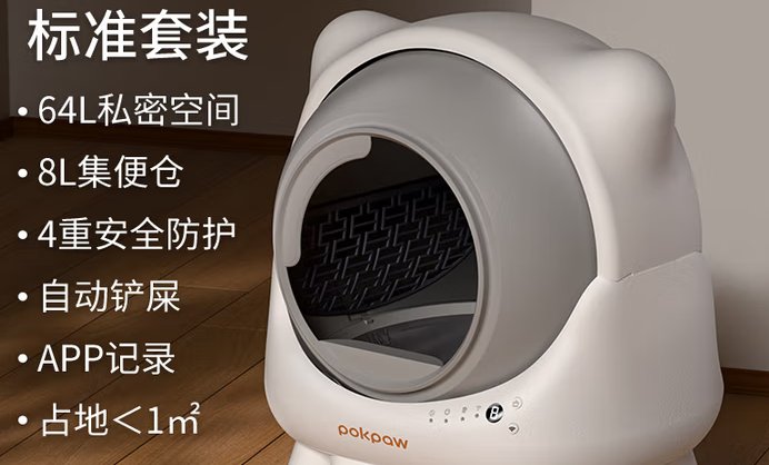 POKPAW猫砂盆好不好? POKPAW猫砂盆好不好?