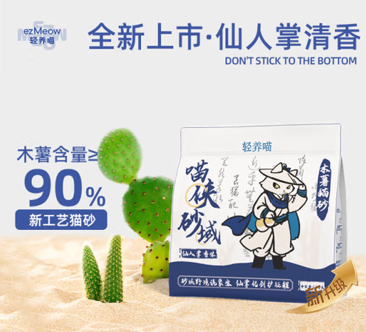 轻养喵猫砂多少钱一袋 轻养喵猫砂多少钱一袋