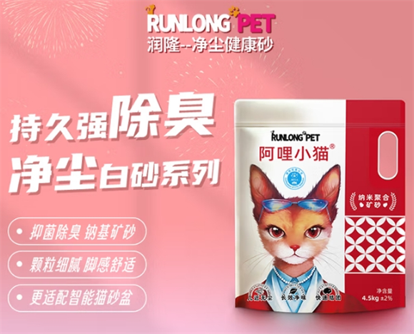 润隆一方猫砂：品质源于匠心，关爱始于初心