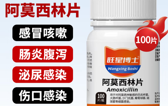 旺星博士阿莫西林片有催眠作用吗
