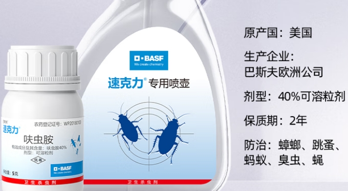 巴斯夫除虫喷雾怎么样