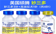 硕腾妙三多猫三联疫苗-硕腾妙三多疫苗-硕腾妙三多官网