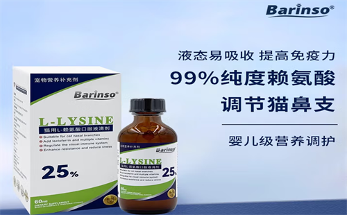 佰灵施BARINSO
