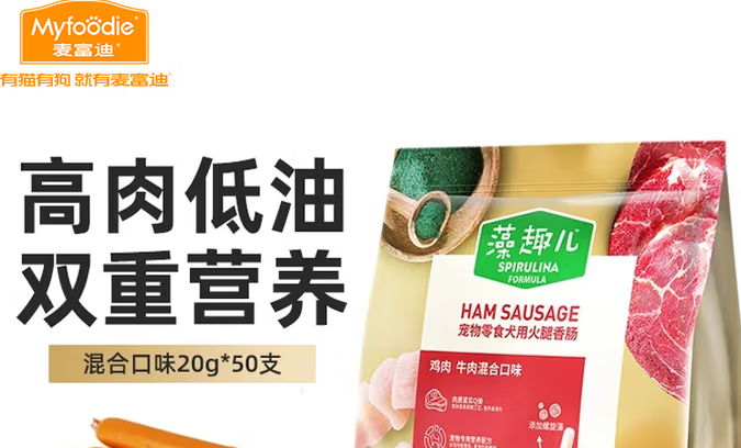 宠物火腿肠狗狗零食哪个牌子好?麦富迪凭良好口碑脱颖而出! 宠物火腿肠狗狗零食哪个牌子好?麦富迪凭良好口碑脱颖而出!