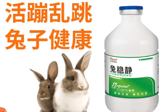 爱倍利特兔稳静和兔稳宁是一样的吗 爱倍利特兔稳静和兔稳宁是一样的吗