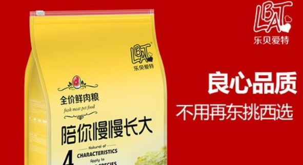 乐贝爱特狗粮公司在哪 乐贝爱特狗粮公司在哪