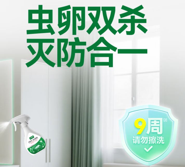 巴斯夫杀虫剂，虫卵双杀，灭防合一