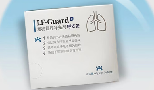 维医特呼支安：呵护宠物呼吸道健康的营养补充剂