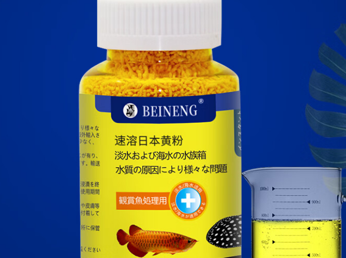 备能速溶日本黄粉，水族箱里的健康卫士