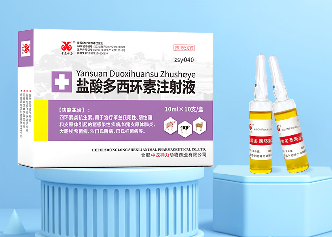中龙神力盐酸多西环素注射液,猪牛羊呼吸道问题的好帮手 中龙神力盐酸多西环素注射液,猪牛羊呼吸道问题的好帮手