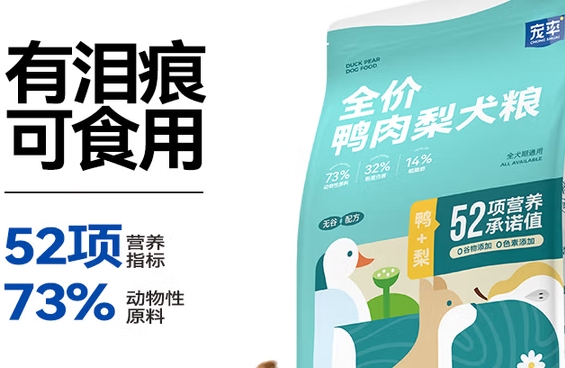 安全狗粮品牌有哪些?宠率鸭肉梨狗粮给你优质安心保障! 安全狗粮品牌有哪些?宠率鸭肉梨狗粮给你优质安心保障!