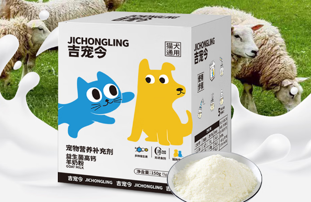 吉宠令羊奶粉哪一系列好