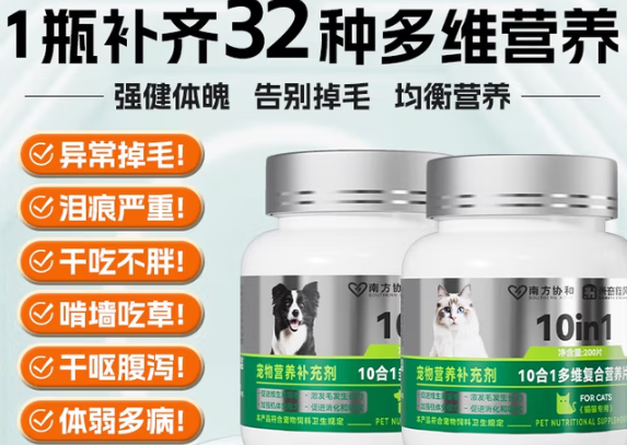 米奇旋风宠物复合维生素怎么样 米奇旋风宠物复合维生素怎么样