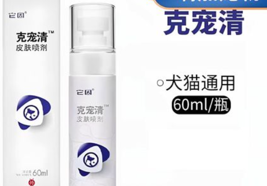 它因克宠清喷剂,帮助宠物解决皮肤问题 它因克宠清喷剂,帮助宠物解决皮肤问题