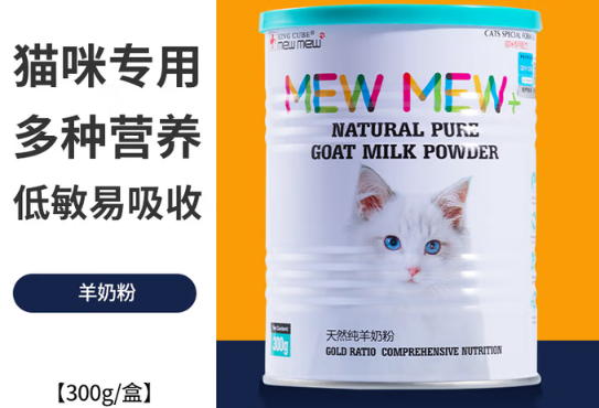 mewmew奶粉哪一系列好