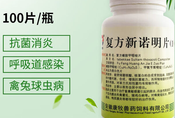 光律爱螺复方新诺明片多少钱 光律爱螺复方新诺明片多少钱