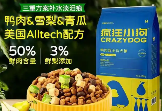 疯狂小狗品牌背景,你们了解吗? 疯狂小狗品牌背景,你们了解吗?