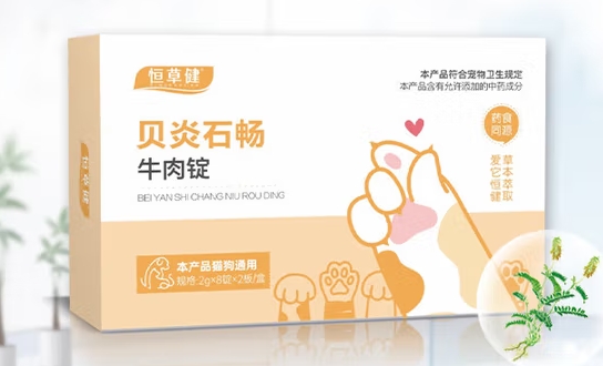 恒草健牛肉锭作用是什么