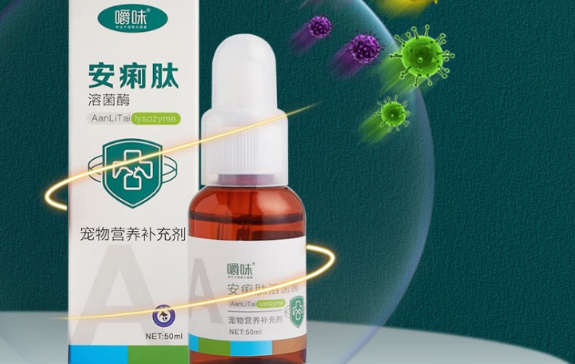 嚼味安痢肽吃多久