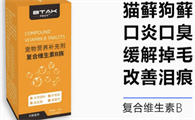 贝特安可维生素怎么样