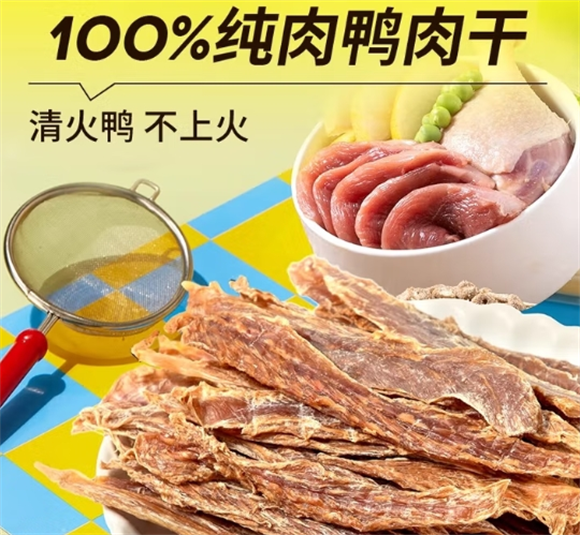 疯狂小狗鸭肉干:博美专用狗零食品牌推荐,营养耐嚼又健康 疯狂小狗鸭肉干:博美专用狗零食品牌推荐,营养耐嚼又健康