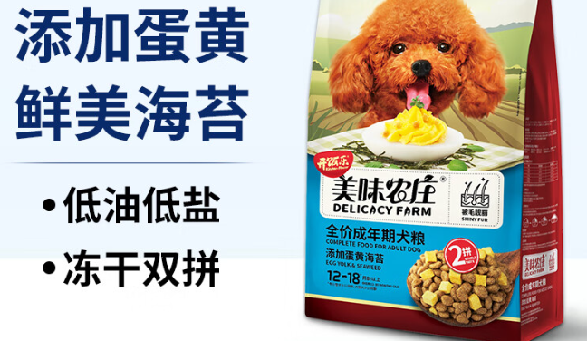 美味农庄狗粮吃了会有泪痕吗 美味农庄狗粮吃了会有泪痕吗
