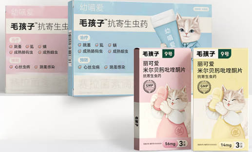 毛孩子驱虫药效果怎么样