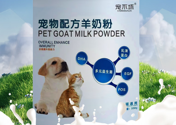 宠不坏奶粉怎么样 宠不坏奶粉怎么样