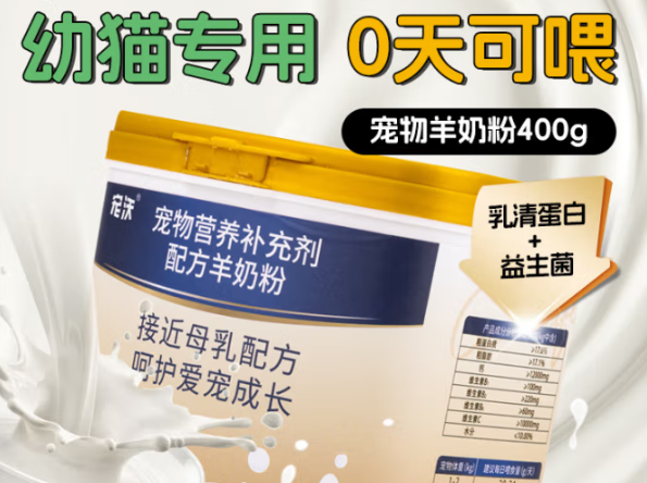 宠沃奶粉可以增强免疫力吗