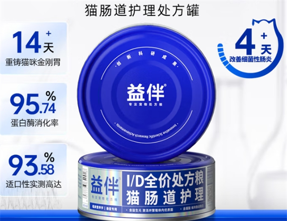 益伴处方粮可以和其他猫粮混着吃吗
