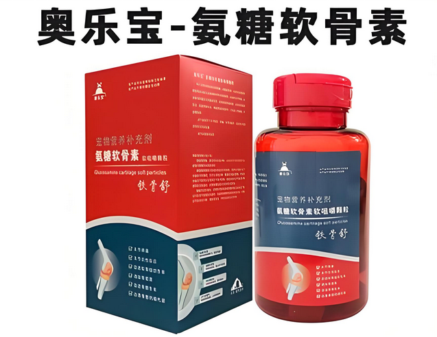 奥乐宝氨糖软骨素可以长期吃吗 奥乐宝氨糖软骨素可以长期吃吗