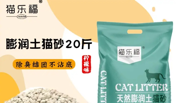 猫乐福猫砂怎么样 猫乐福猫砂怎么样