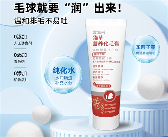 爱宠兴化毛膏过期了还能吃吗
