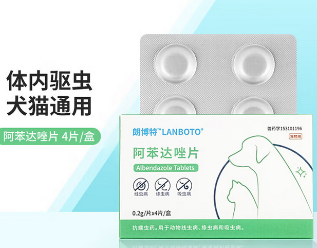 朗博特宠物驱虫药多少钱 朗博特宠物驱虫药多少钱
