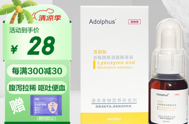 Adolphus克痢肽和益生菌可以一起吃吗 Adolphus克痢肽和益生菌可以一起吃吗