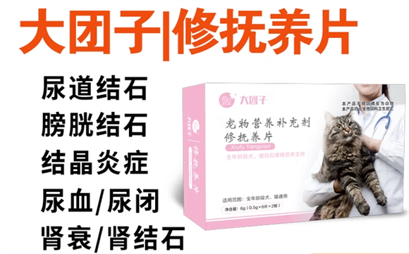 大团子宠物修抚养片真的有用吗 大团子宠物修抚养片真的有用吗